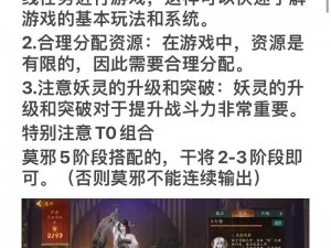 神都夜行录：迦楼罗全面解析——技能属性一览及评价