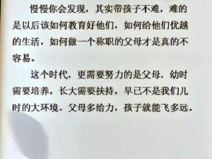 陪读妈妈小说全文小说;陪读妈妈：孩子的成长，妈妈的修行小说全文