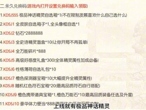 宝可萌原生礼包领取攻略：解锁激活码获取地址全解析