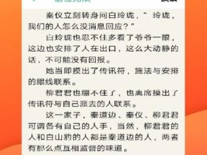 管鲍分拣中心入口章节笔趣阁，提供海量热门小说在线阅读