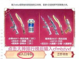 《CF手游光棍节特惠，值得入手吗？光棍武器好用解析》