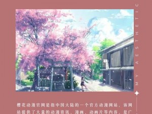 樱花漫画登录入口知乎网站,如何找到樱花漫画登录入口知乎网站？