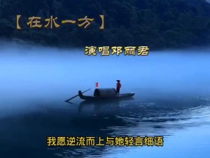 抖音热曲：与你共赏天下美景，聆听心灵之声旋律