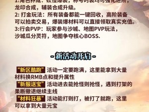 天天烈血安卓新服今日上线：借刀杀人活动火爆开启，热血战斗等你参与