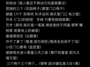 揭秘瞬间移动任务：揭秘谣言背后的真相与接取攻略