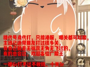 代号鸢主线第五章第十二关无赌攻略：巧妙通关策略分享