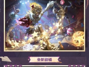 《第五人格冰雪节盛典启幕，活动精彩揭秘》