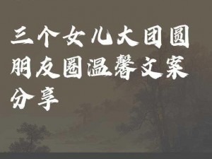 大团圆亲情会高明王芳洁亲情专线：让爱不再遥远