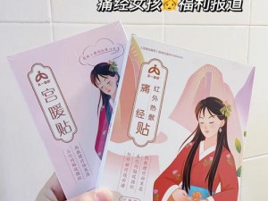 红糖水+暖宝宝，女生肚子痛的贴心伴侣