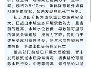 鄱阳湖区域鱼类大规模神经中毒死亡事件：生态警示与环保反思