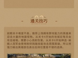 《魔龙纪元：经验营地深度游玩攻略手册》