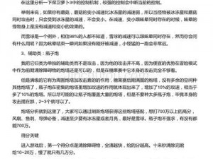 保卫萝卜3糖果赛道：高手必学攻略——高效道具运用与刷高分技巧详解