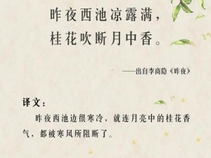 桂花婶是九曲十八弯,桂花婶是九曲十八弯？