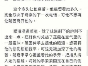 妲己女仆咖啡被X喷水小说-妲己女仆咖啡被 X 喷水小说：清纯女仆的堕落之路