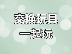 男朋友总找他哥们一起玩我，这款玩具真的超棒