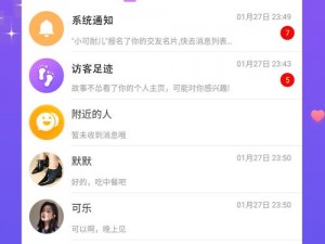 什么 app 可以免费约到附近的人？