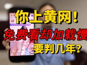 黄色网页在线【如何在线观看黄色网页？】