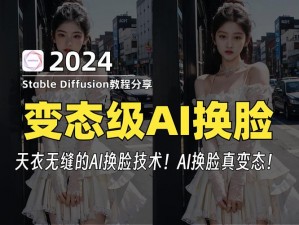 黑科技换脸软件-黑科技换脸软件，让你秒变明星脸