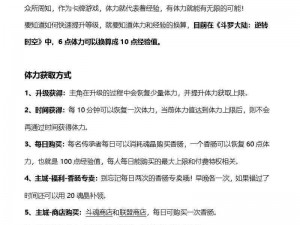 《爬山诀窍揭秘：斗罗大陆历练值飞升攻略速成》