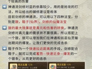 剑侠情缘手游新版本武当秘籍攻略：解锁全新武学，提升战力必备指南