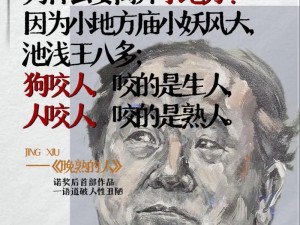 大王情绪阴霾：撒旦面临的挑战与应对之道