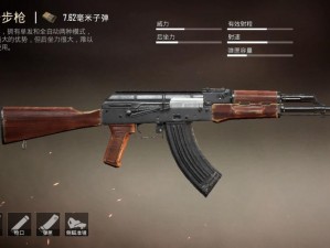 探索和平精英：AK47枪械操作全攻略