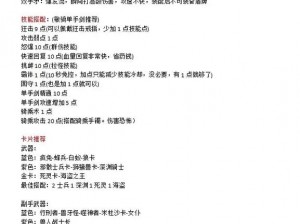 仙境传说RO手游：近战剑士职业技能深度解析与一转剑士角色攻略：转职技能特性分析与实践体验分享