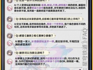 崩坏星穹铁道自动战斗持续开启攻略：操作指南与实用技巧分享