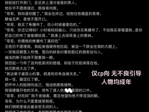 2v1双男主车;敌意与占有：冷酷学弟与不羁学长的极限拉扯