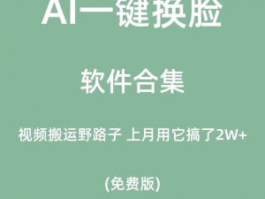 ai换脸小视频福利—ai 换脸小视频福利大放送你懂得~