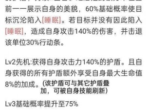 关于阴阳师中食发鬼的克制方法一览：深入解析如何有效应对食发鬼的攻略指南