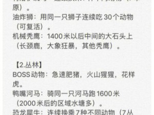 疯狂动物园动物抓捕全攻略：揭秘各种动物的独特捕捉方式