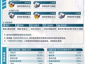 关于崩坏星穹铁道虚空黑曜的获取方式的探讨与解析