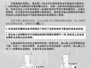 以和平精英受击加重机制介绍为核心的全面解读：战场伤害应对策略分析