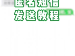 关于审判者匿名信的安装与配置指南：实用手册