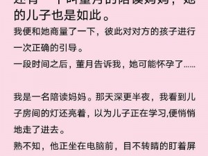 高中陪读房间的呻吟声、高中陪读房间内的奇怪声响，这是在干什么？