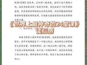 无法触碰的掌心背后的故事与价格探讨：一部蕴含神秘力量的佳作的价值究竟几何？