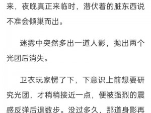 连续七天七夜的失去理智【连续七天七夜的失去理智，他究竟遭遇了什么？】