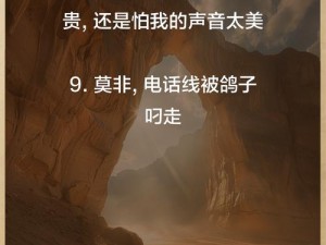 接电话日的说不出话【接电话日，为何我突然变得沉默寡言？】