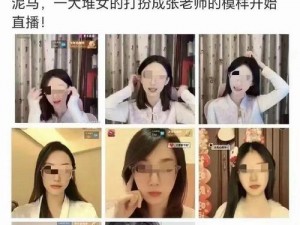 女教师在家上网课时丈夫出镜_女教师上网课，丈夫突然出镜，她会怎么做？