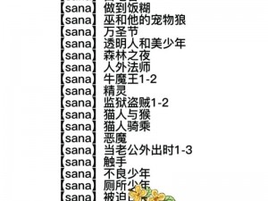 sana 动漫在 APP 上可以看，它的内容丰富多样，能满足不同用户的需求