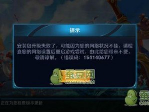 关于王者荣耀iOS更新缓慢或无法更新的解决办法的全面指导