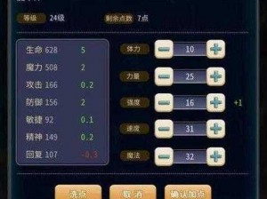 魔力宝贝手机版宠物培养攻略：属性加点与天赋选择策略详解