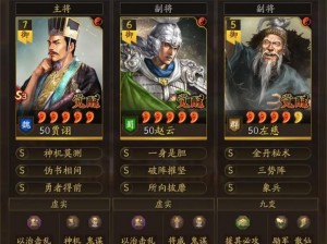 三国志战略版：新型三势贾诩武将搭配策略详解与实战应用分析