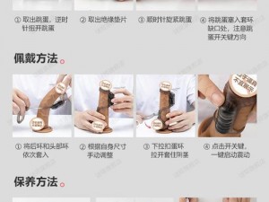 在办公室里揉弄高潮的注意事项：情趣用品助你轻松达到巅峰