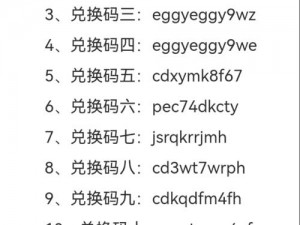 冰原守卫者微信公众号彩蛋兑换码汇总大全：最新、最全兑换攻略分享