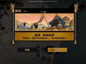 无悔华夏遇刺结局攻略：达成完美结局的触发指南