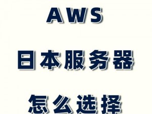 日本 vpswindows 樱桃，一款高效能、稳定可靠的服务器，助你轻松拓展业务