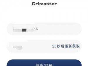 犯罪大师登录困扰：收不到验证码该如何应对？