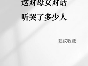 我在母语截了一段小视频、我在母语截了一段什么样的小视频呢？